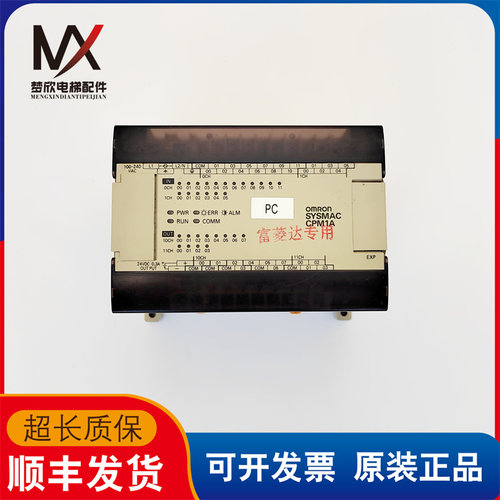 电梯配件 欧姆龙PLC CPM1A-30CDR-A PC机 实物拍摄现货出售质保长