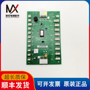 巨人通力COB板轿内通讯板轿厢板 KM713720G01 713723H04 现货出售