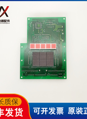 电梯配件永大日立轿厢显示板FB-CPI(B0)W2000699原装现货出售质保