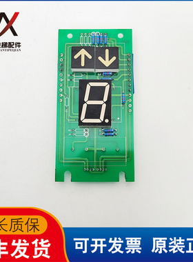 富士电梯七断码显示板20CLXS-01 外呼板 FUJI20 现货出售实物质保