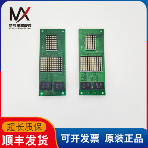 长江斯迈普电梯外呼显示板DL2000-H03 EFP-H0801实物拍摄现货质保