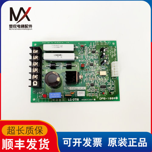 星玛电梯抱闸板DPB-100A