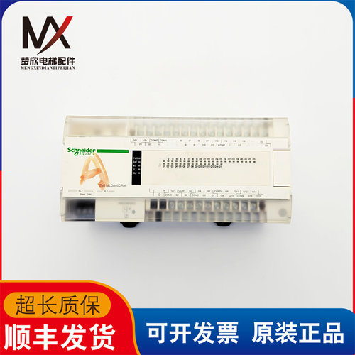 电梯配件施耐德PC机PLC TM218LDA40DRN 实物拍摄现货出售超长质保