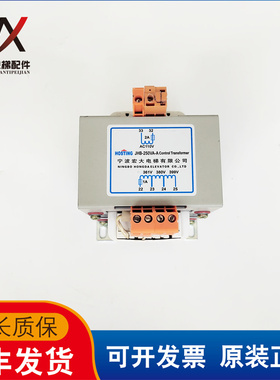 宁波宏大电梯控制柜变压器JHB-250VA-A实物拍摄现货出售超长质保