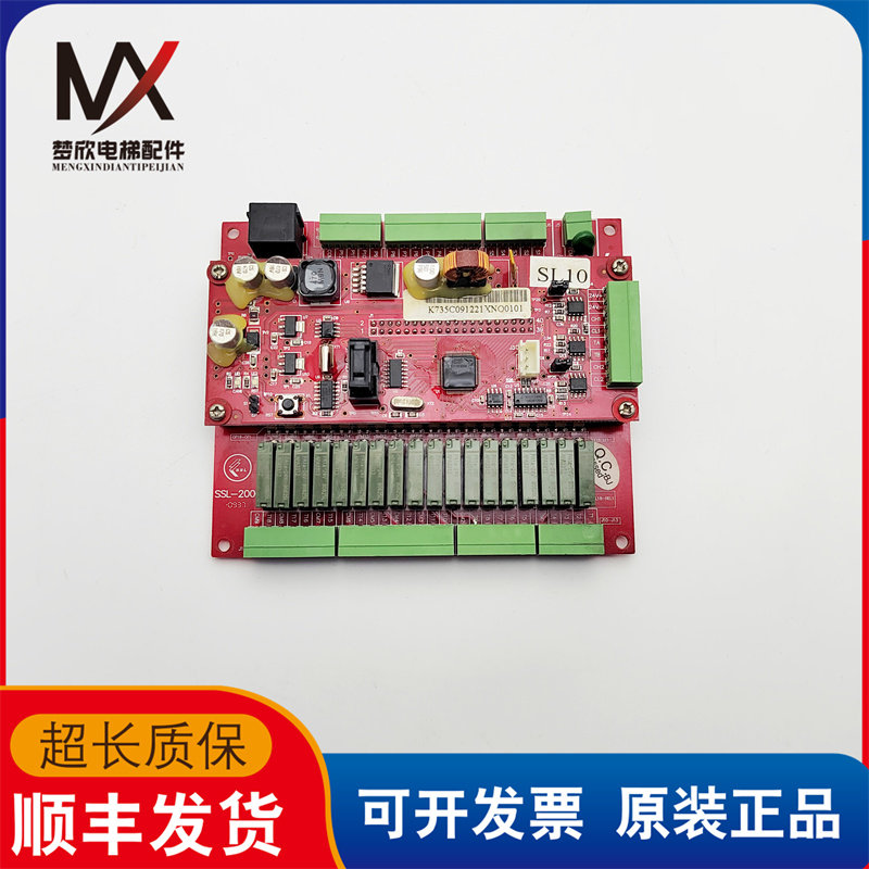 电梯配件 申龙扶梯主板 ssl-2000 s-io ver1.0 原装现货质量保证