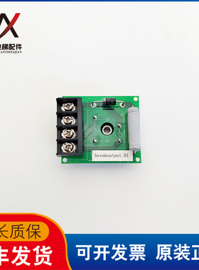 奥的斯应急电源柜断电平层救援接线板breakoutput-01实物拍摄质保