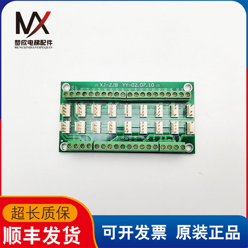 电梯线路板XJ-ZJBYY-02.07.10