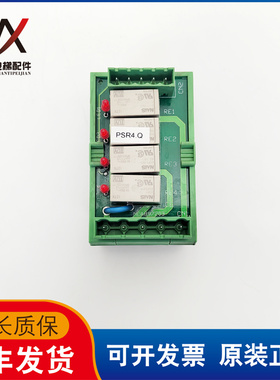 迅达自动扶梯继电器板 NEA897203 PSR4 ID.NR.897204质量保证现货