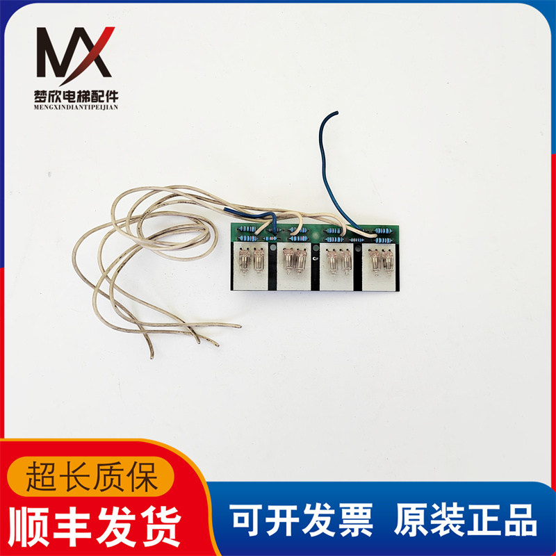 适用电梯配件 三菱SPVF电梯按钮板外呼显示灯板 LHA-007B现货质保