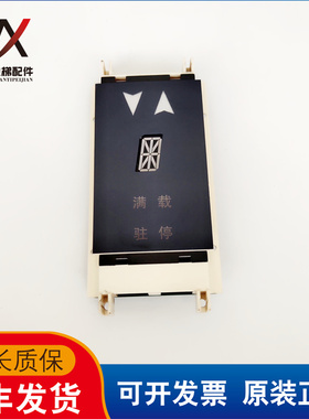 西子奥的斯 OTIS西奥电梯配件 外呼显示板XAA/XBA23550B3/B4正品