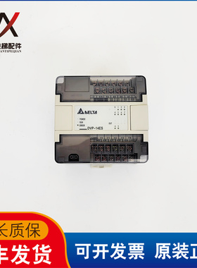 电梯配件PLC控制器DVP-14ES  DVP14ES00R2实物拍摄现货出售质保长