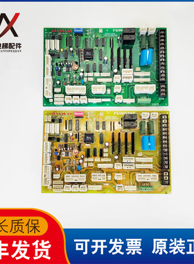 永大电梯轿顶板插件板SDCLAN-SY A0 A1 ASSY NO:DD003706实物现货