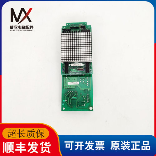 永大电梯ENT外呼显示通讯板SHLAN(A1)DC004769 现货出售 超长质保