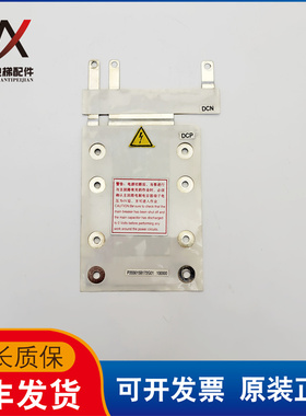 三菱电梯配件汇流条组件导流板整流条P203015B172G01原装现货质保