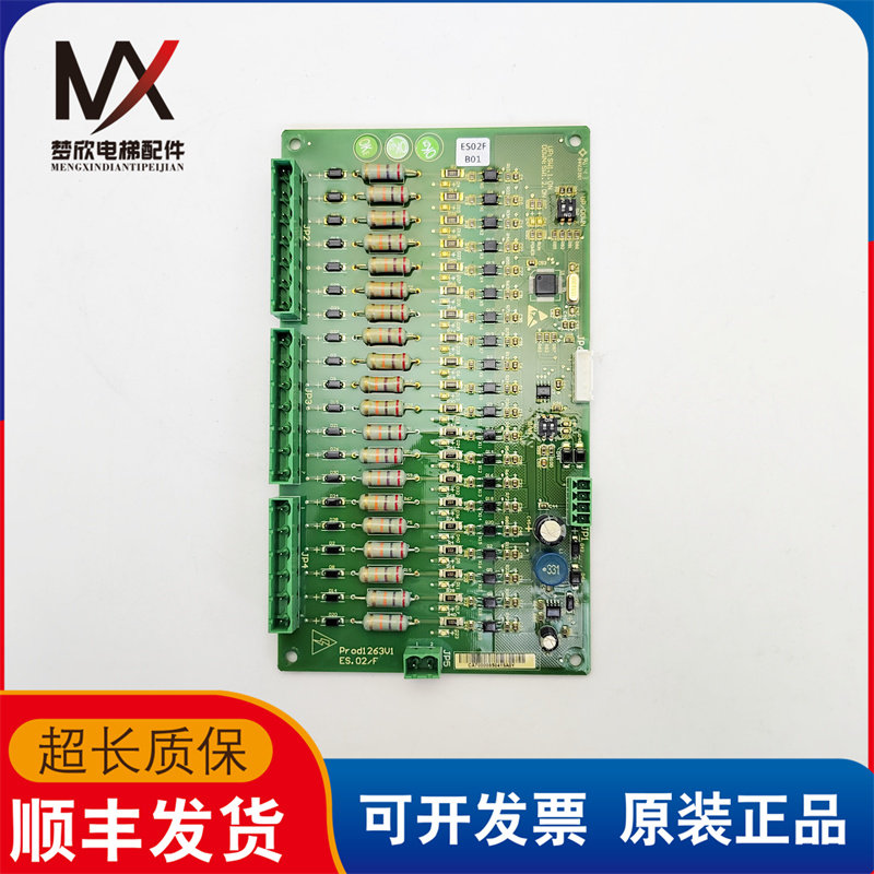 怡达 快速扶梯电路板主板 ES.02/F prod1263V1 实物拍摄 现货质保