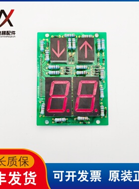 日立电梯配件轿厢显示板楼层显示L1518A G2D7MFC实物拍摄质保现货