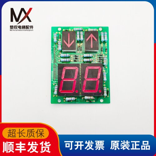 日立电梯配件轿厢显示板楼层显示L1518A G2D7MFC实物拍摄质保现货