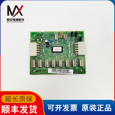 通力电梯轿厢扩展板通讯板713733H02 KM713730G11实物拍摄质保长