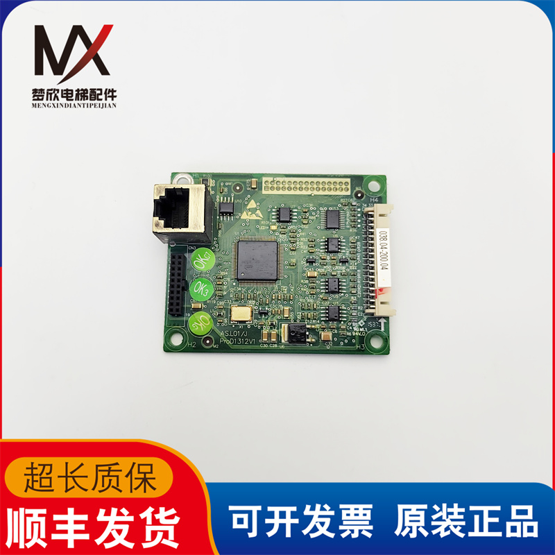 电梯配件新时达一体机主板AS.L01/J ProD1312V1 实物拍摄现货质保