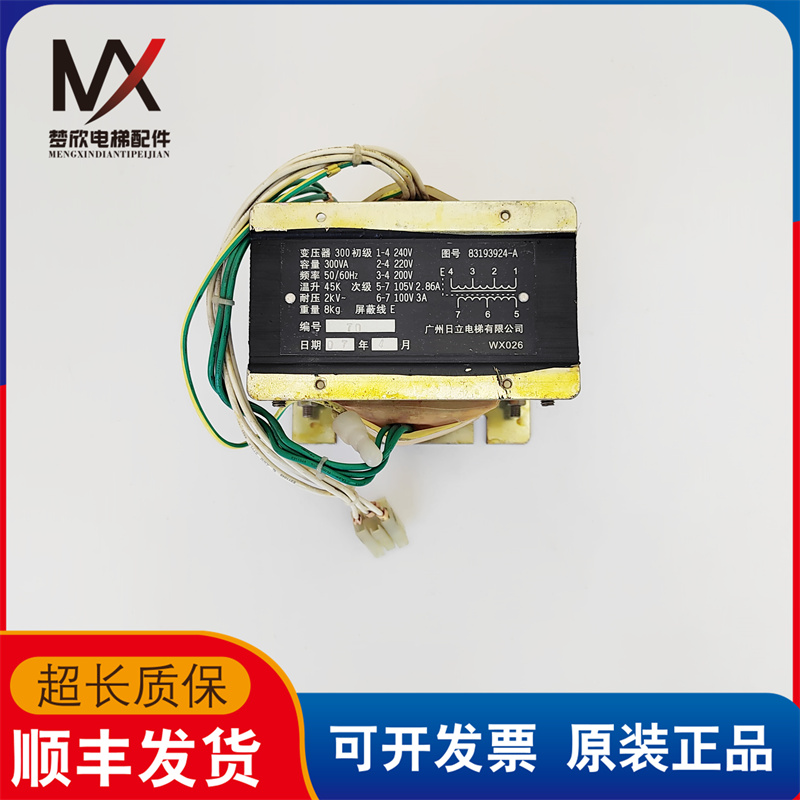 广州日立电梯配件控制柜变压器83193924-A 300VA实物拍摄现货质保