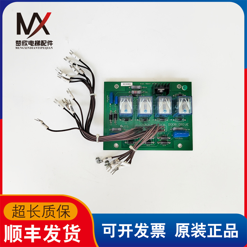 OTIS西子奥的斯电梯BRDS/XRDS电阻门机板 DOOR DRIVE门机控制板