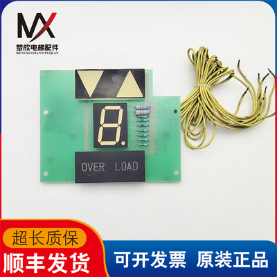 电梯单8显示板老港申菱七段码显示板/XPM-C1共阴/24V实物拍摄质保