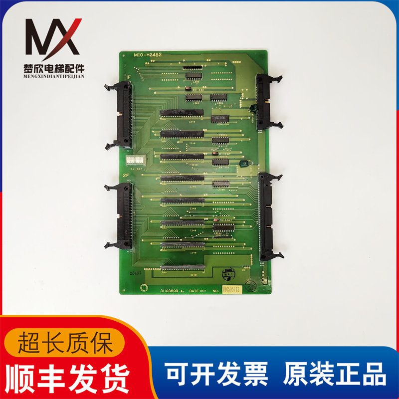 永大日立电梯y95电梯配件mio-h24b2原装进口质量保证实物拍摄现货