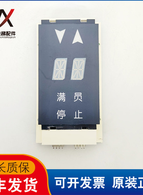 奥的斯电梯配件双8外呼显示板DAA25140NNN14实物拍摄现货出售质保
