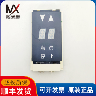 奥的斯电梯配件双8外呼显示板DAA25140NNN14实物拍摄现货出售质保