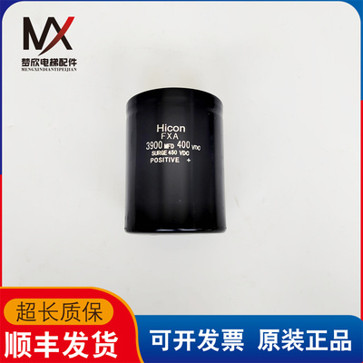 三菱电梯变频模组电容器Hicon FXA 3900MFD400VDC实物拍摄质保长