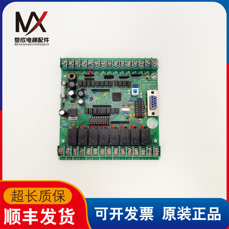 MODE:20MR(FX2N)扶梯控制板20MR(FX2N)原厂正品实物拍摄20MRFX2N