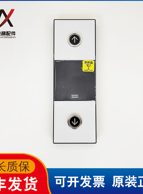 通力电梯配件七段码外呼显示板KM51216154H08 KM51216153G12现货