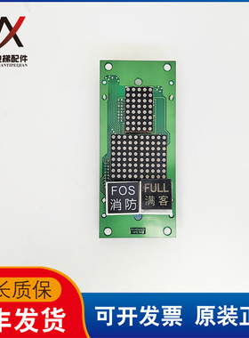 电梯配件外呼显示板DPS-583 XSL-000ZM 02241217B实物拍摄质保长