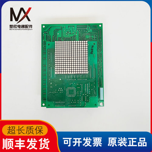 永大轿厢显示板通讯板OPBLAN-S A1 B0 ASSY NO:DD007644 DD016861