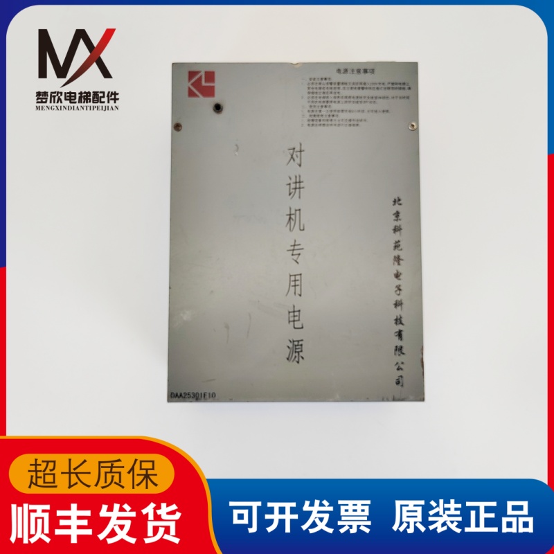 电梯配件奥的斯控制柜对讲电源DAA25301E10实物拍摄现货出售质保