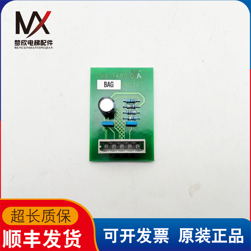 电梯配件BAG板ID.NR.590747 BA1485.QA 实物拍摄现货出售超长质保