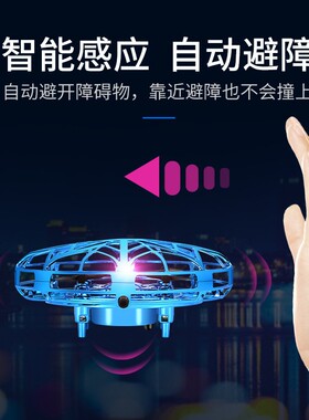 爆款飞行球发光UFO感应飞行器智能悬浮回旋球科技魔法球儿童玩具