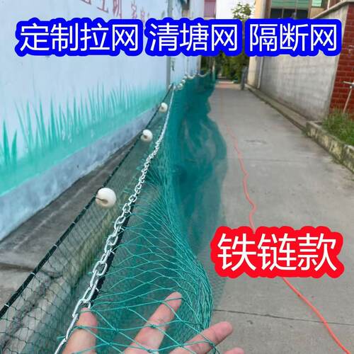 鱼塘清塘加粗加重围网定制