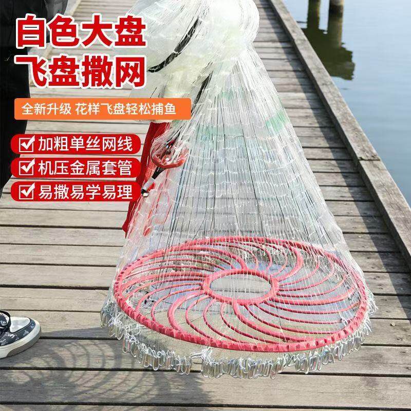 若达手抛钢拉丝新手自动渔网