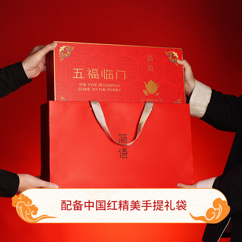 品品香福鼎白茶五福临门2024寿眉茶叶礼盒300g送礼官方旗舰店,茶,寿眉,淘宝优惠券,粉丝福利购,淘宝优惠卷