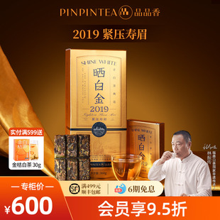 品品香福鼎白茶晒白金老白茶2019年寿眉茶叶礼盒节日送礼长辈亲戚