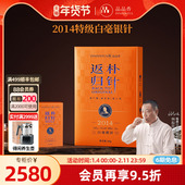 品品香返朴归针特级白毫银针茶叶礼盒60g老白茶收藏送礼福鼎白茶