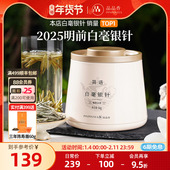 爆款 品品香福鼎白茶2025年新茶白毫银针50g自己喝茶叶正品