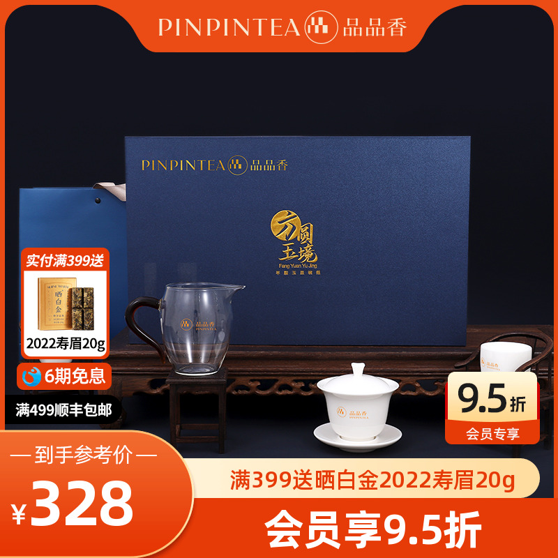 品品香家用办公室茶具套装