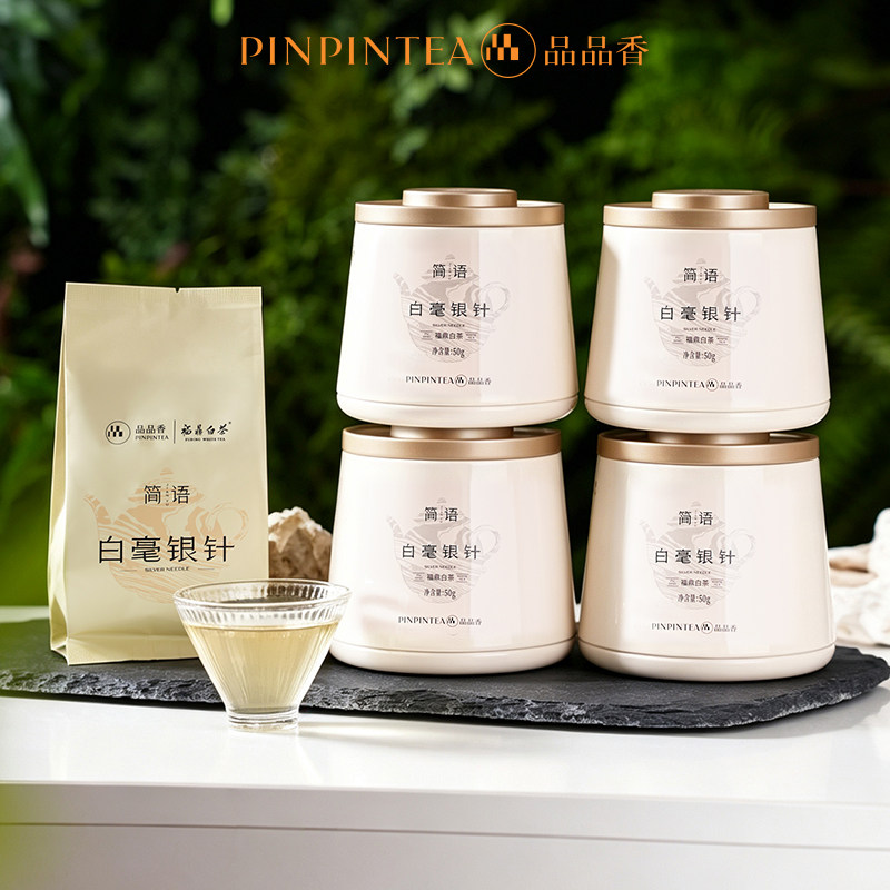 品品香福鼎白茶2026白毫银针图片