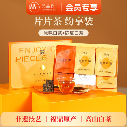 品品香2020年纷享装寿眉15g