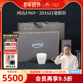 品品香福鼎白茶河山2016老白茶特级白毫银针茶叶72g高档礼盒收藏