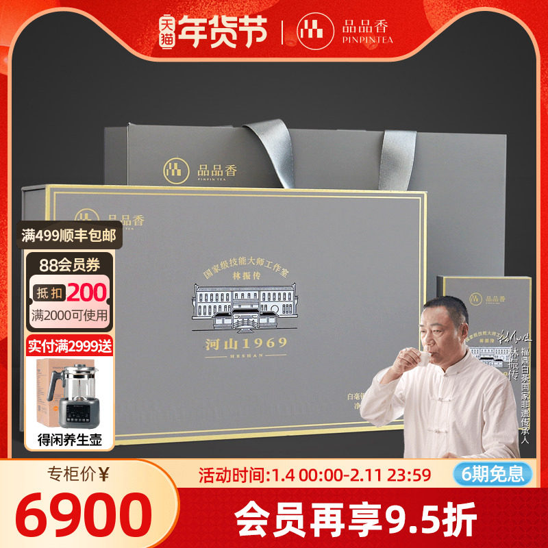 品品香茶叶福鼎白茶2015特级白毫银针HS1515收藏送礼72g 高档礼盒,茶,白毫银针,淘宝优惠券,粉丝福利购,淘宝优惠卷