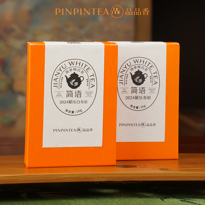 品品香2024寿眉10g*2盒