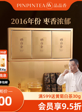 品品香福鼎白茶晒白金1641老白茶寿眉茶叶礼盒装180g 送礼收藏